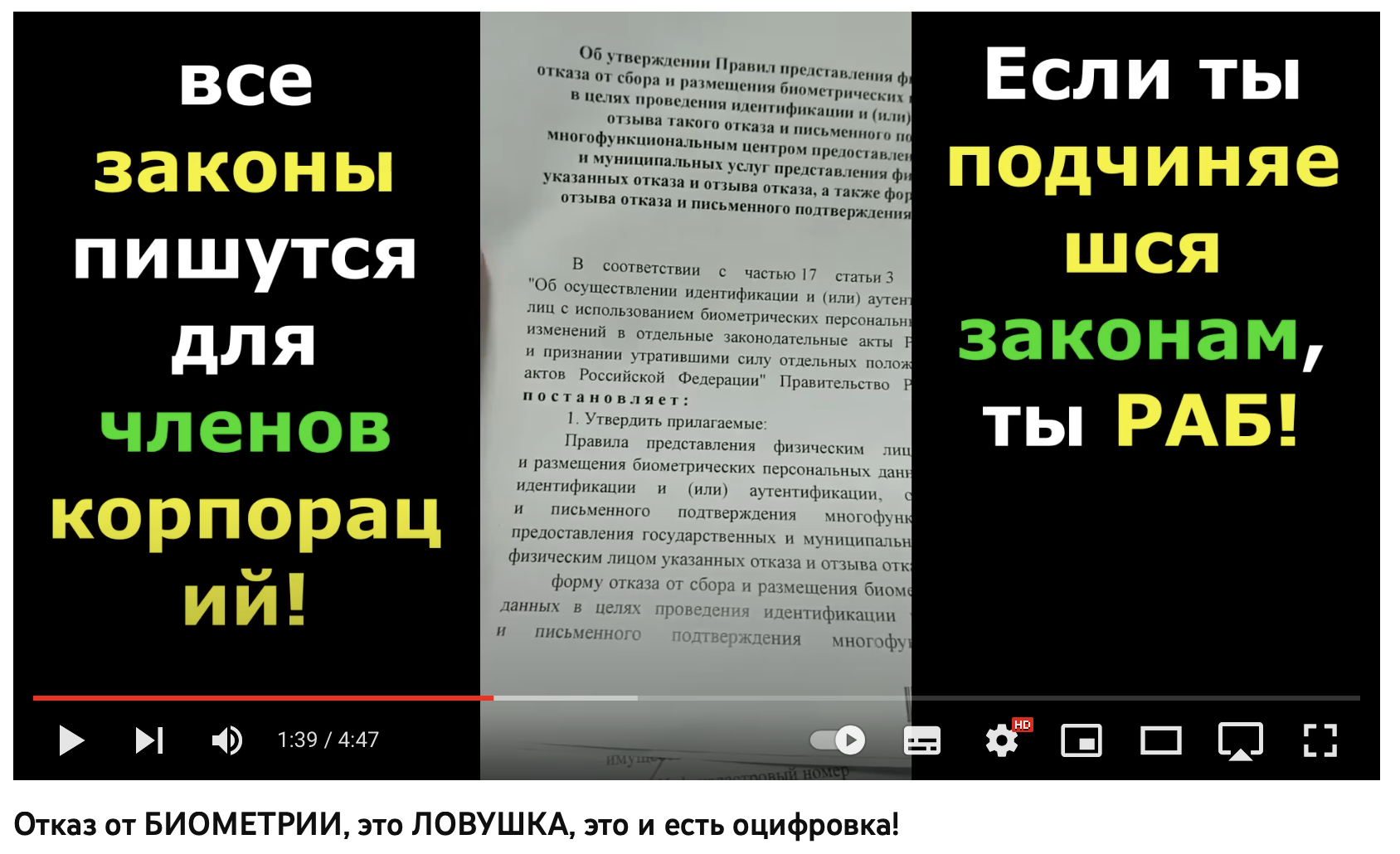 отказ от обработки и сбора биометрических данных