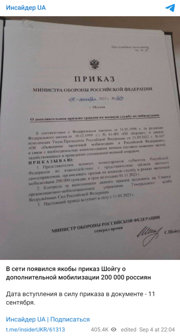 приказ о новой мобилизации
