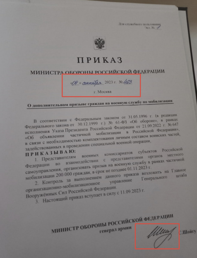 приказ министра обороны о дополнительном приеме граждан на военную службу