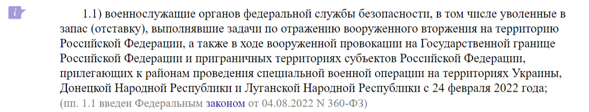 статья 3 ветераны боевых действий