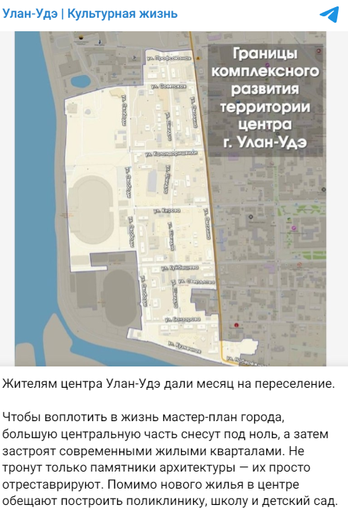 карта сноса домов Улан-Уде 