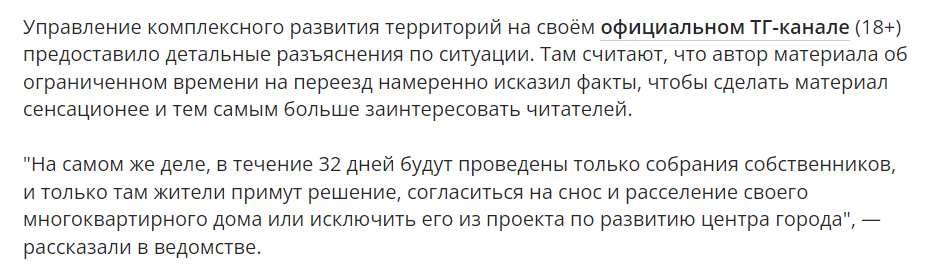 в течение 32 дней будут проведены собрания собственников