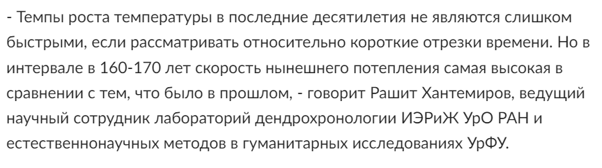 заявление ученого эгона чолакяна