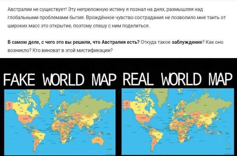 материк Австралия не существует