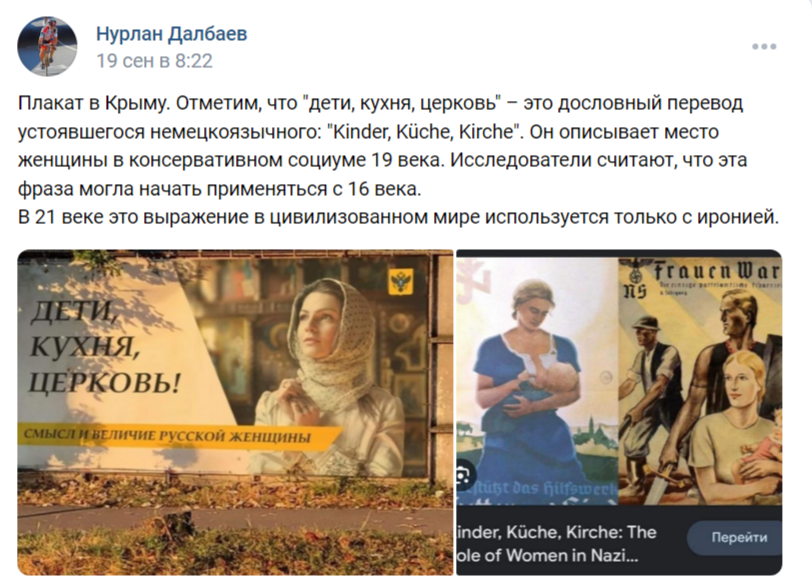 опровержение фейковой новости дети кухня церковь