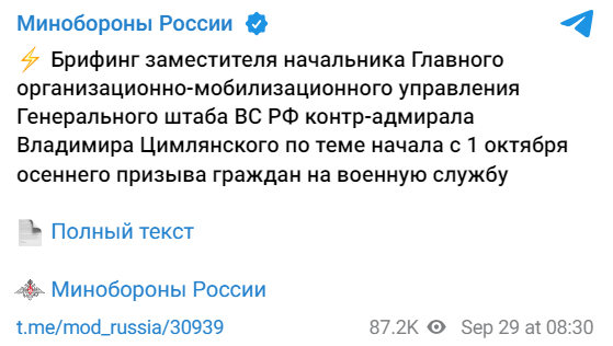1 октября начинается осенний призыв 2023