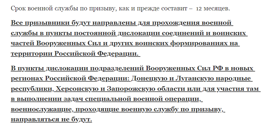 срок службы призывников 2023