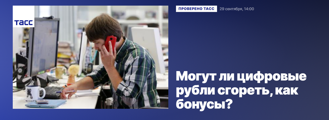 могут ли цифровые рубли сгореть как бонусы