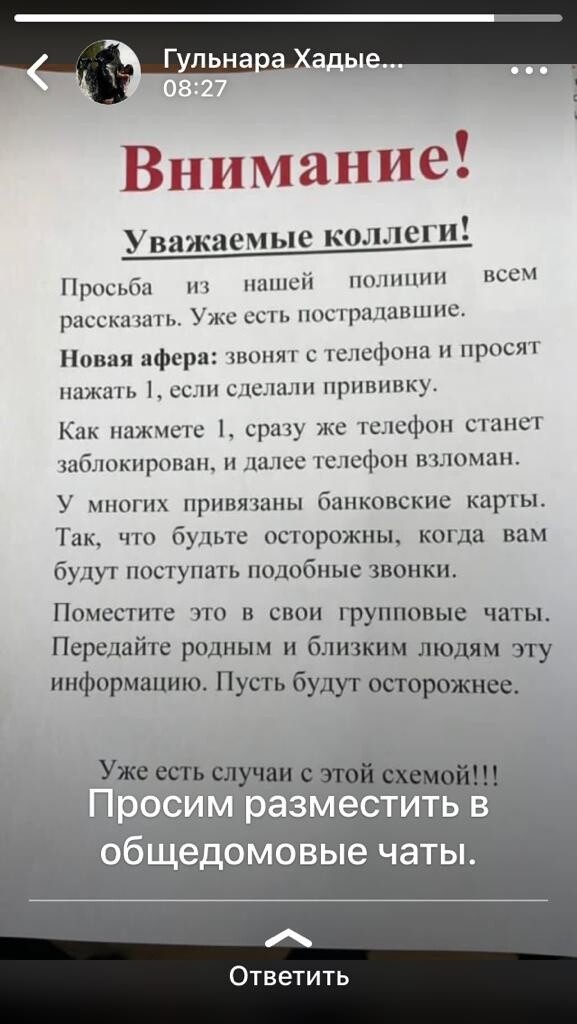 мошенники блокируют телефон если нажать кнопку 1