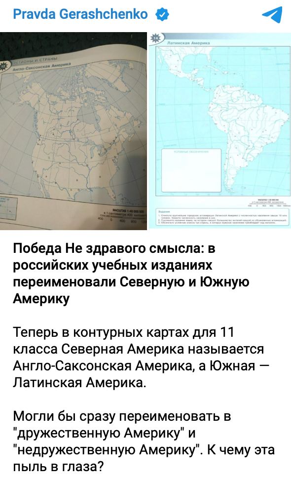Англо Саксонская Америка и Латинская