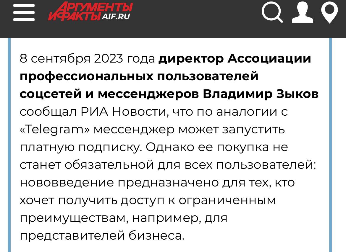 Вацап не будет платным на Айфон и Андроид