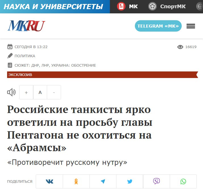 Российские танкисты ярко ответили на просьбу главы Пентагона не охотиться на Абрамсы