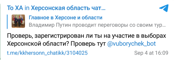 Screenshot 2023 09 05 At 10 32 03 To Xa In Hersonskaja Oblast Chat 