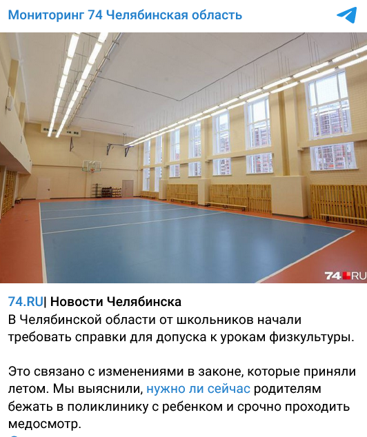 Screenshot 2023 09 05 At 14 19 02 Monitoring 74 Cheljabinskaja Oblast