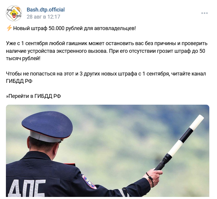 штраф 50000 за отсутствие кнопки sos в автомобиле