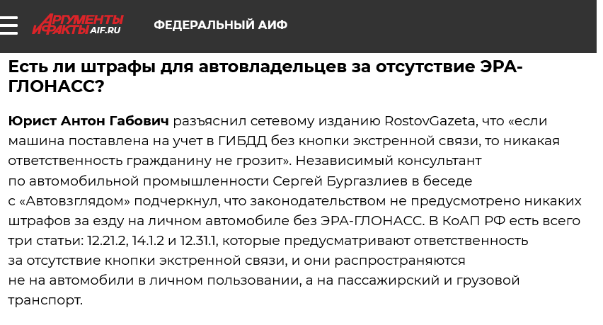 Screenshot 2023 09 06 At 12 32 43 Chto Za Shtraf V 50 Tysjach Rublej Za Otsutstvie Trevozhnoj Knopki V Mashine