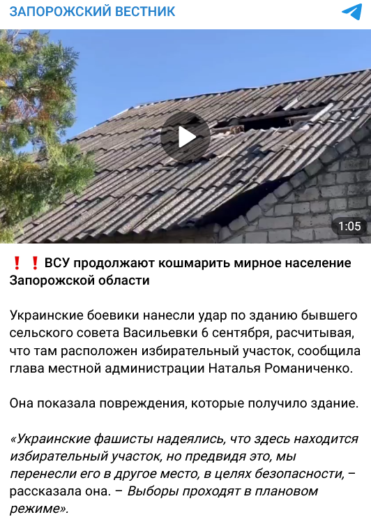 Screenshot 2023 09 09 At 18 36 48 Zaporozhskij Vestnik