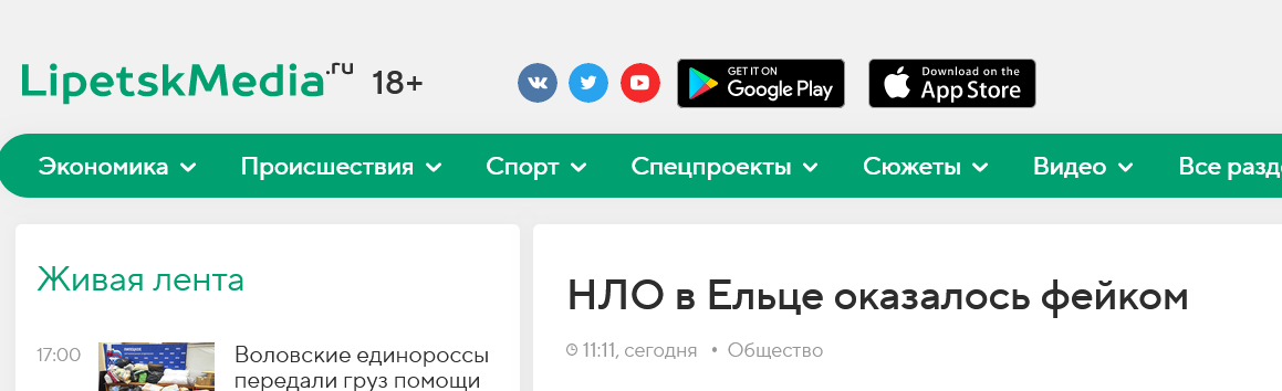 Screenshot 2023 09 11 At 17 57 04 Nlo V Elce Okazalos Fejkom