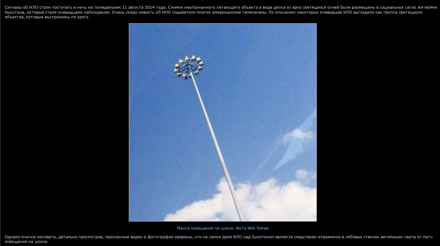 Screenshot 2023 09 11 At 17 57 55 Nlo Nad Hjustonom