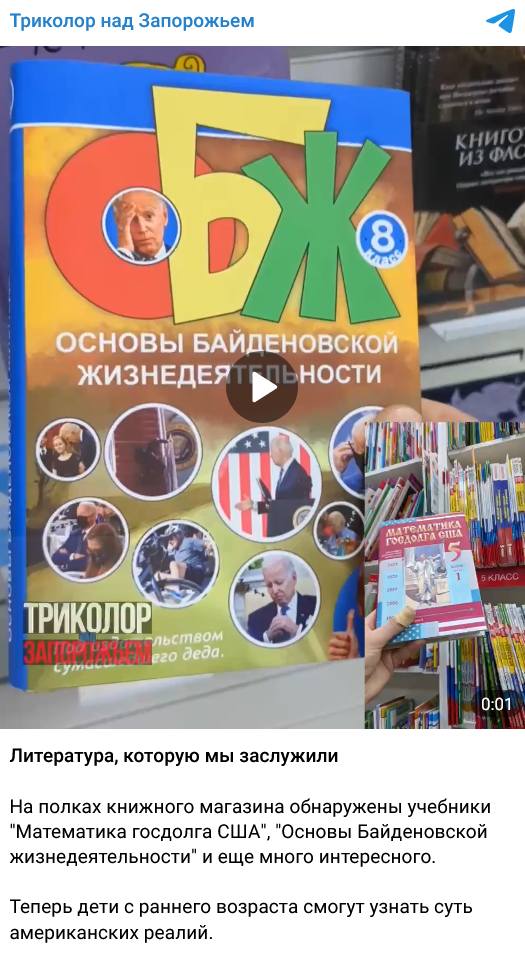 ОБЖ основы байденовской жизнедеятельности