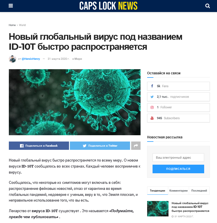 Screenshot 2023 09 12 At 15 23 57 New Global Virus Called Id 10t Is Spreading Quickly