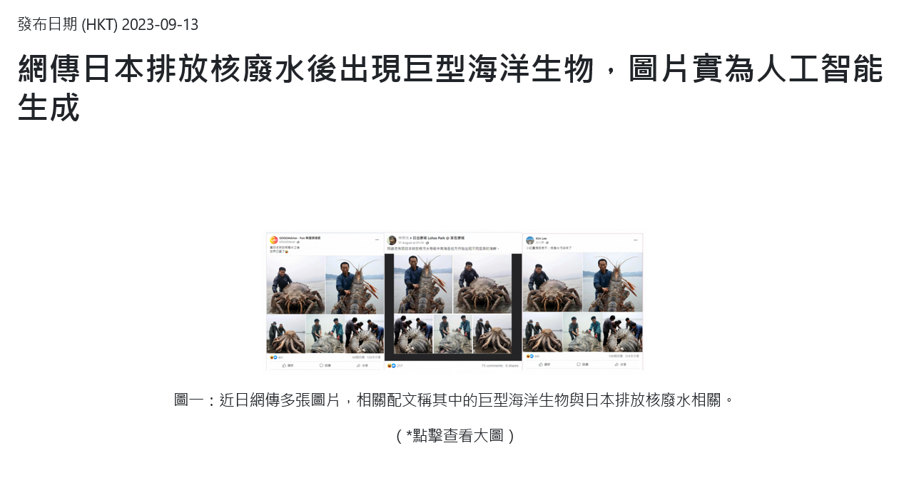 Screenshot 2023 09 15 At 16 26 23 Hkbu Fact Check