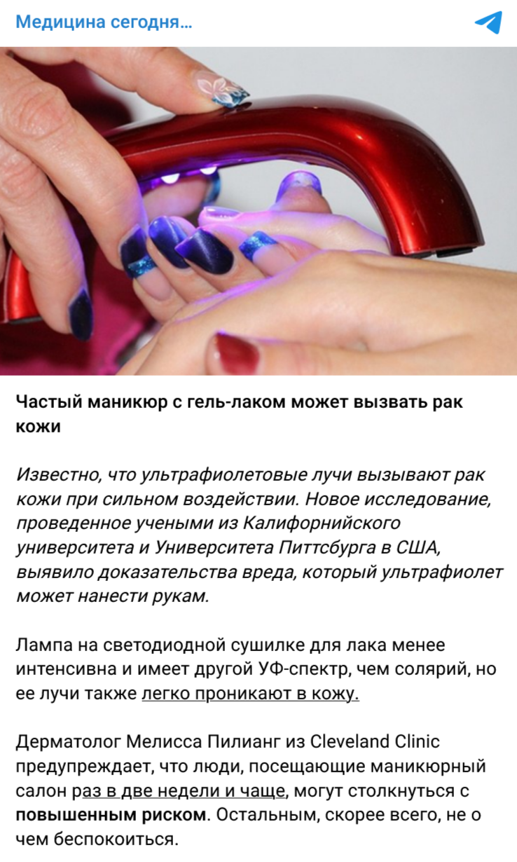 Screenshot 2023 09 19 At 11 12 06 Medicina Segodnja 