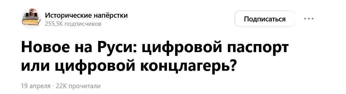 Screenshot 2023 09 19 At 12 26 54 Novoe Na Rusi Cifrovoj Pasport Ili Cifrovoj Konclager