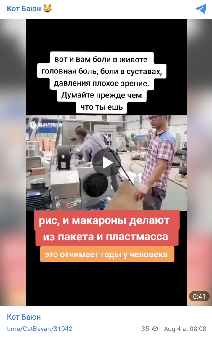 рис и макароны делают из пакета и пластмассы