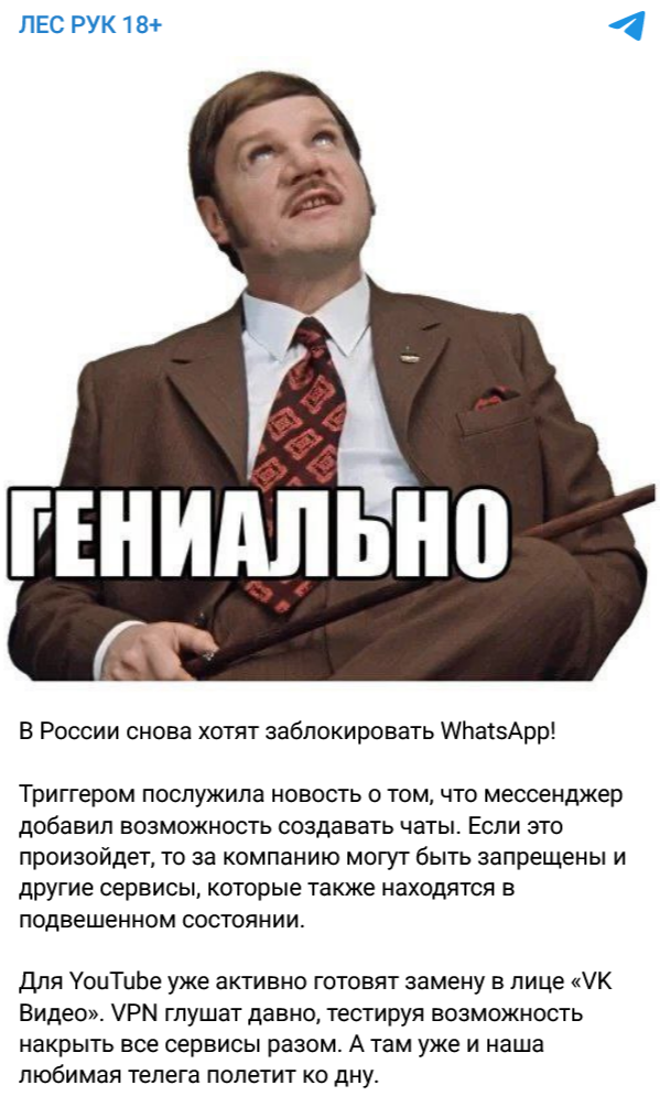 в России снова хотят заблокировать WhatsApp