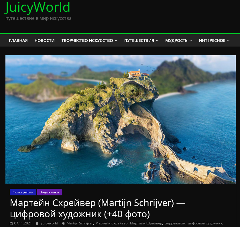 Screenshot 2023 09 21 At 17 06 28 Martejn Shrejver Martijn Schrijver Cifrovoj Hudozhnik 40 Foto Juicyworld