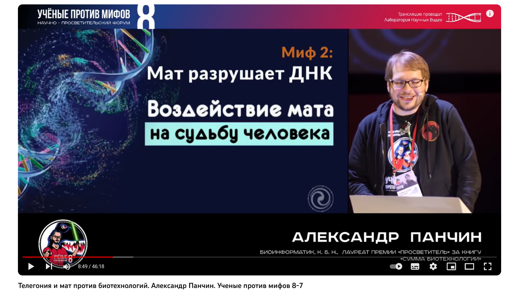 Воздействие мата на судьбу человека