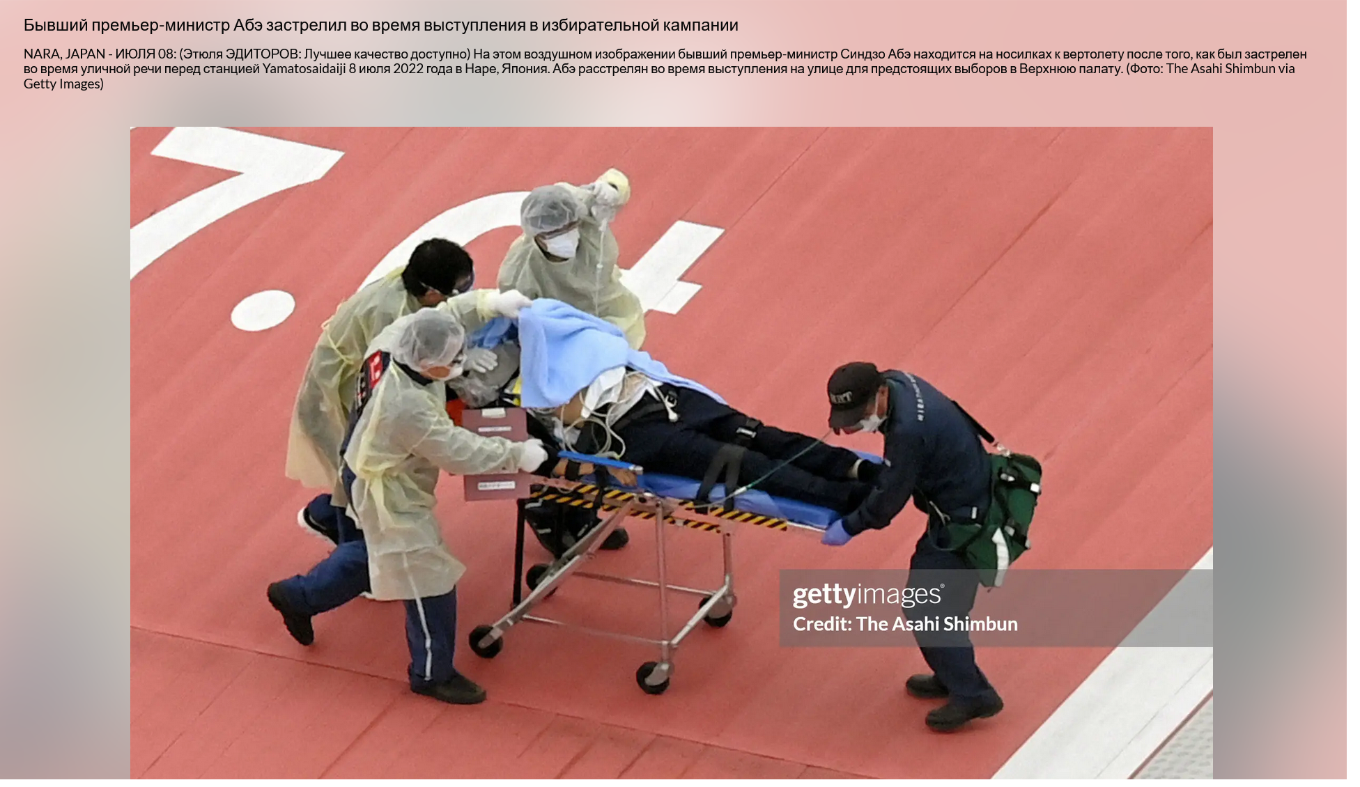 Screenshot 2023 09 25 At 16 46 37 In This Aerial Image Former Prime Minister Shinzo Abe Is On A 1