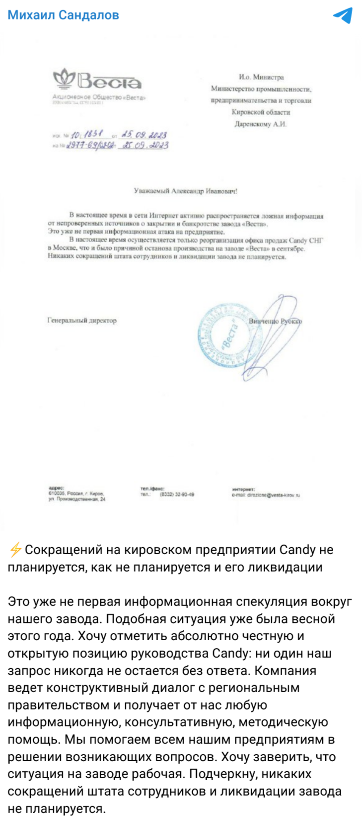 Screenshot 2023 09 26 At 11 50 20 Mihail Sandalov