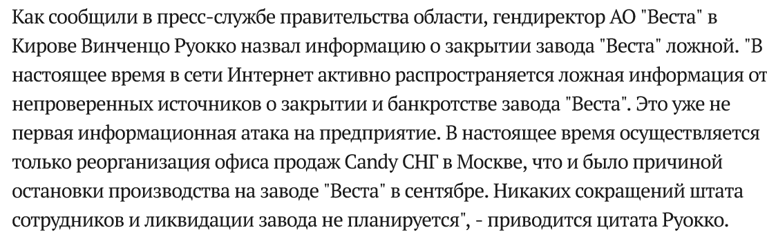 Screenshot 2023 09 26 At 11 51 39 Candy Prodolzhit Rabotu I Prodazhu Tovarov V Rossii