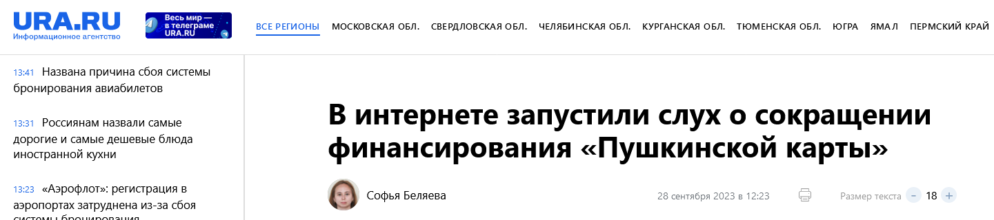 уменьшилась сумма на пушкинской карте в 2024 году