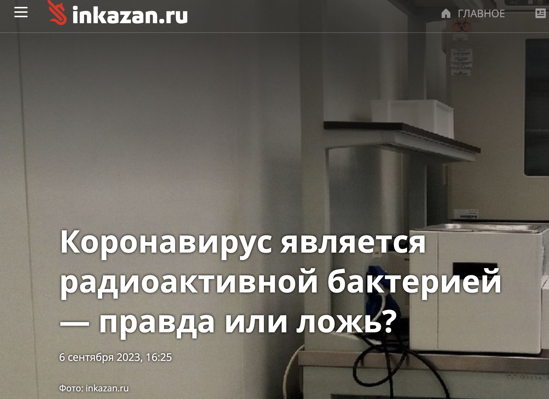 Snimok Jekrana 2023 09 06 V 17.03.37