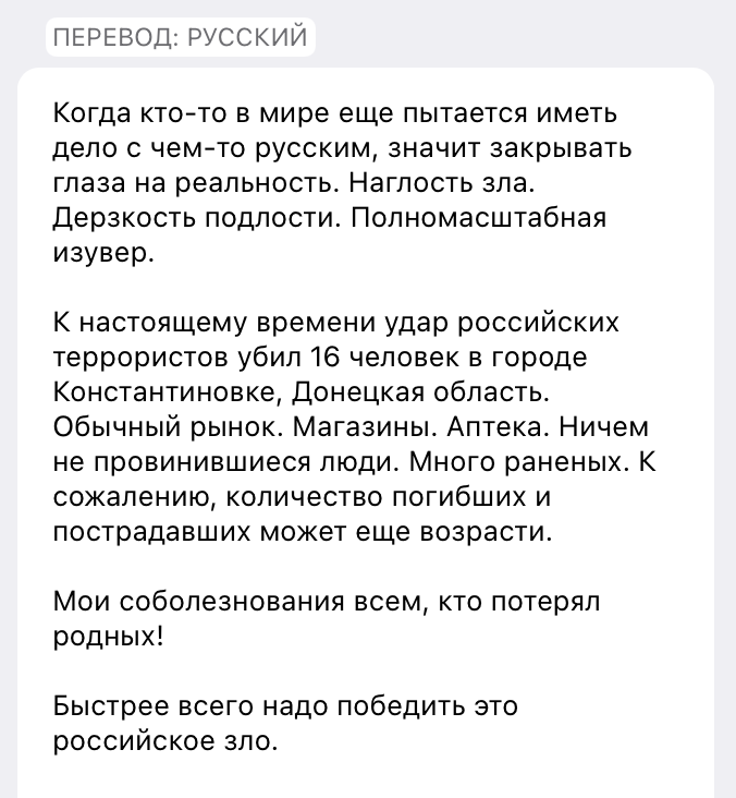 Snimok Jekrana 2023 09 07 V 07.52.37