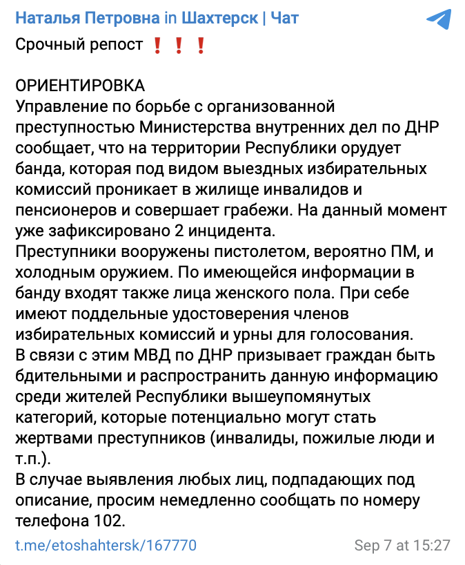 Snimok Jekrana 2023 09 07 V 19.32.34