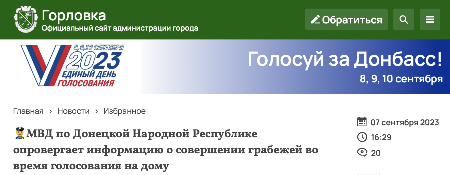 Snimok Jekrana 2023 09 07 V 19.39.43