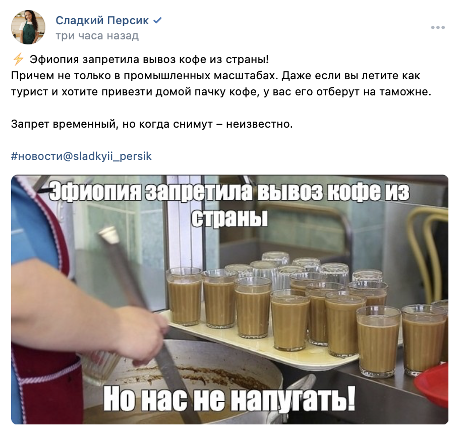 Эфиопия запретила вывоз кофе из страны запрет временный но когда снимут неизвестно 