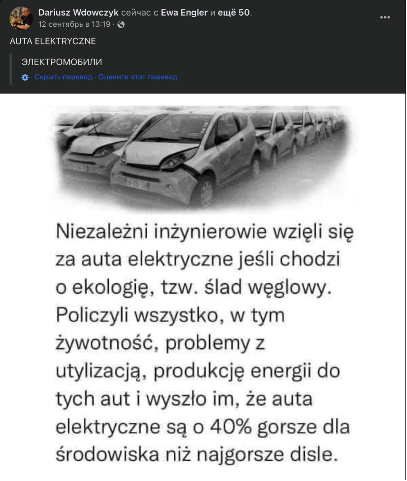 электромобили вреднее дизельных автомобилей