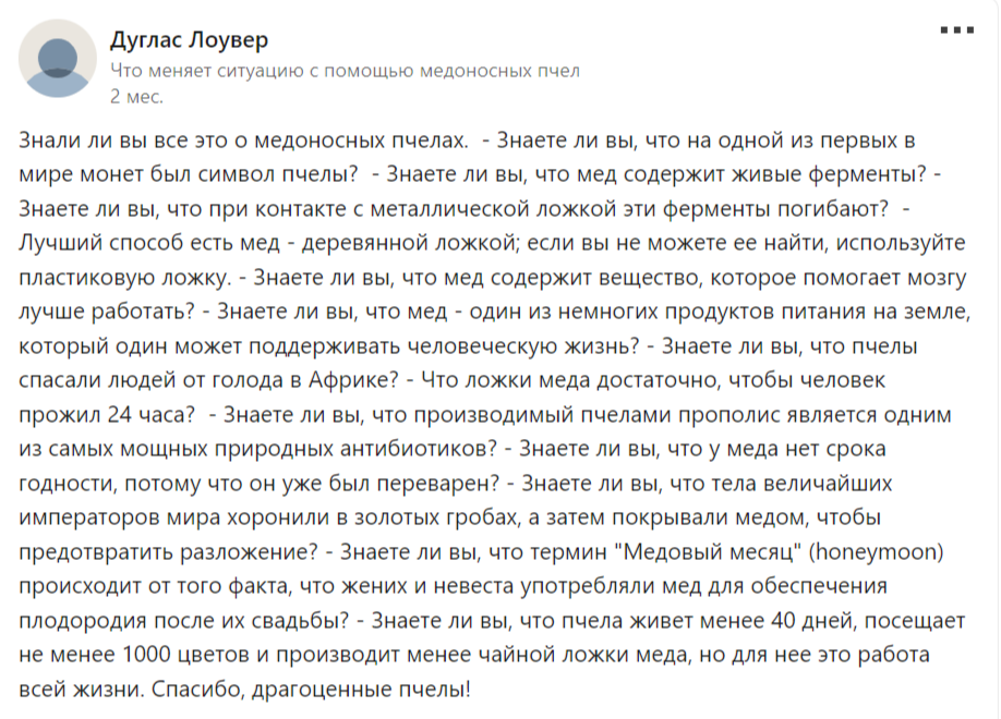 человек может питаться только медом