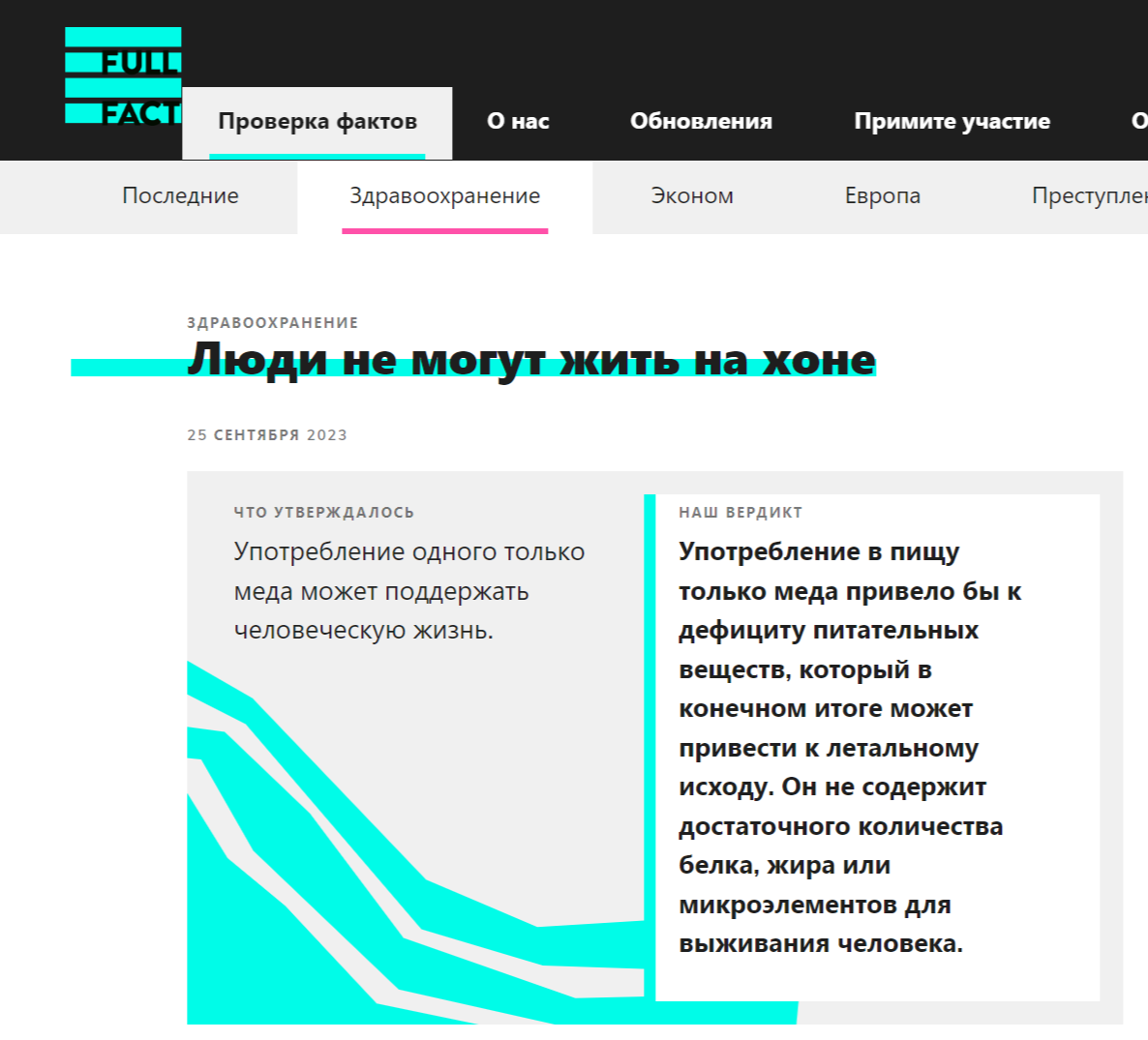 что будет если есть только мед