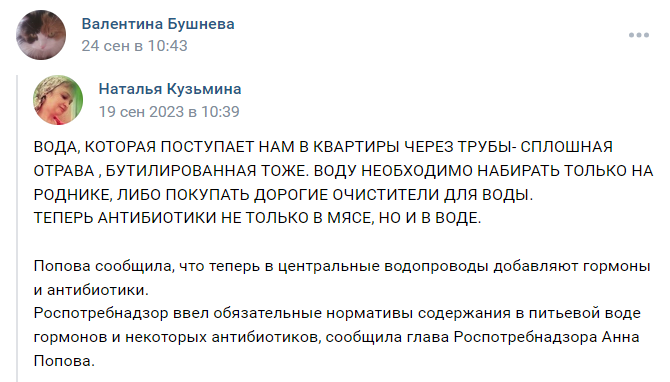 зачем в питьевую воду добавляют гормоны и антибиотики