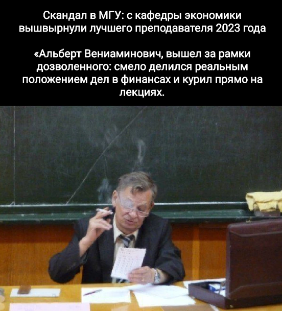 альберт вениаминович