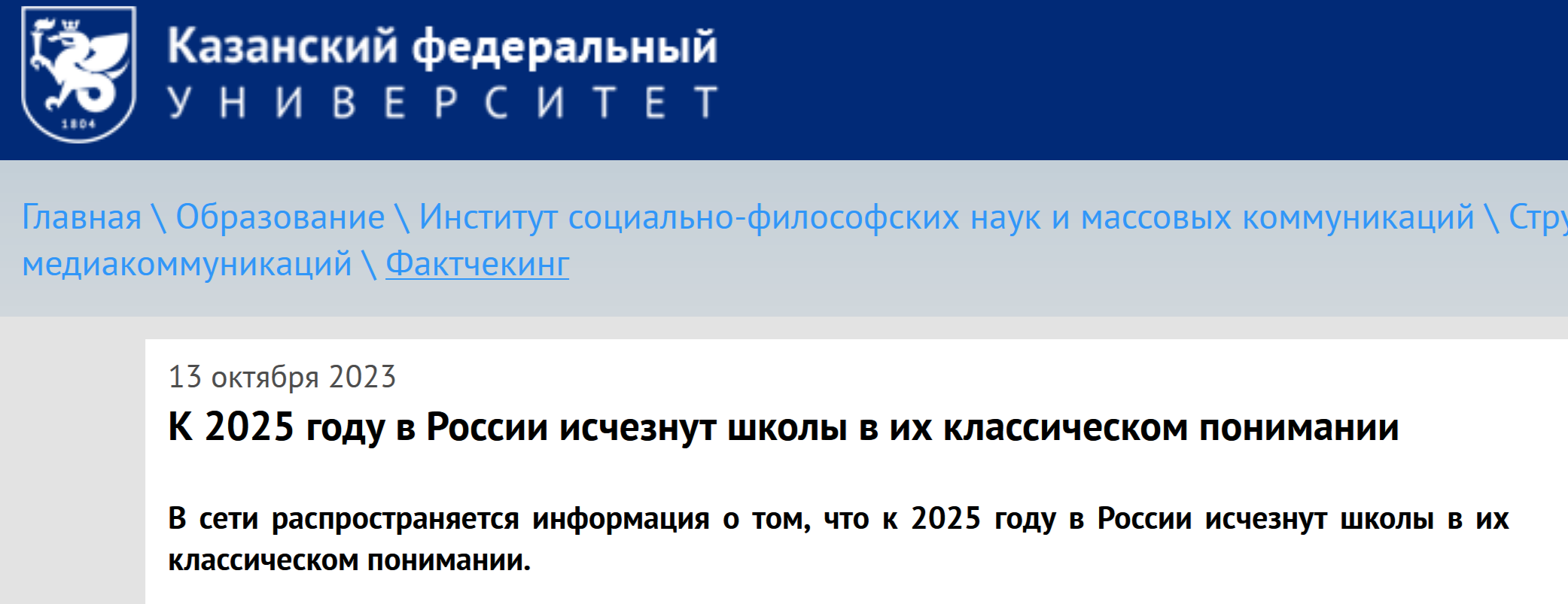 какими будут школьные правила на 2025 год 