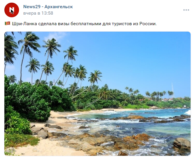 Шри-Ланка сделала визы бесплатными для туристов из РФ