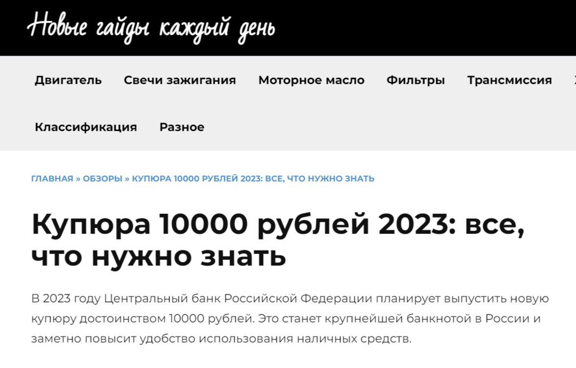 купюра 10000 рублей все что нужно знать