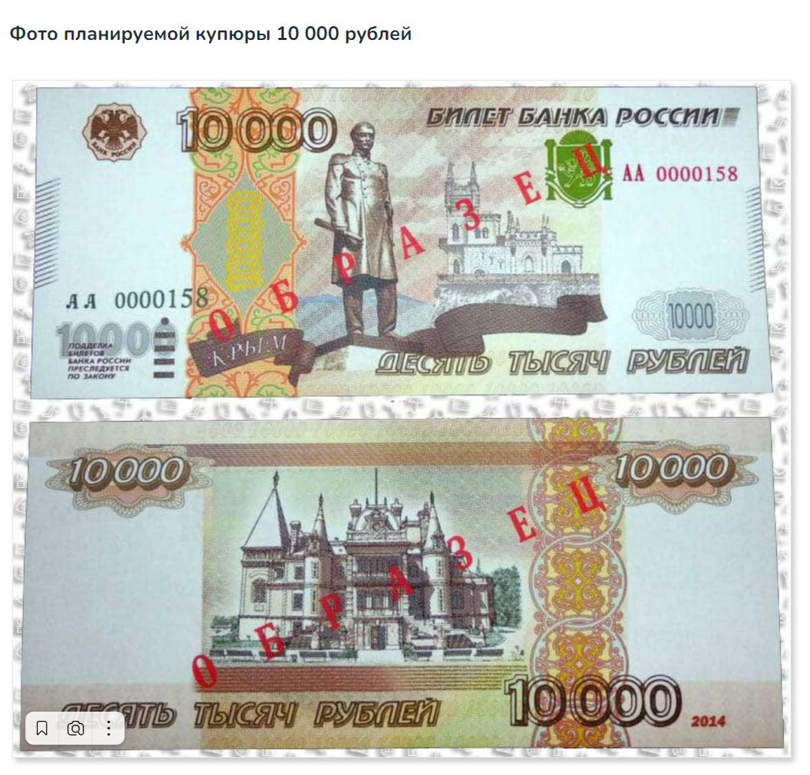 фото планируемой купюры десять тысяч